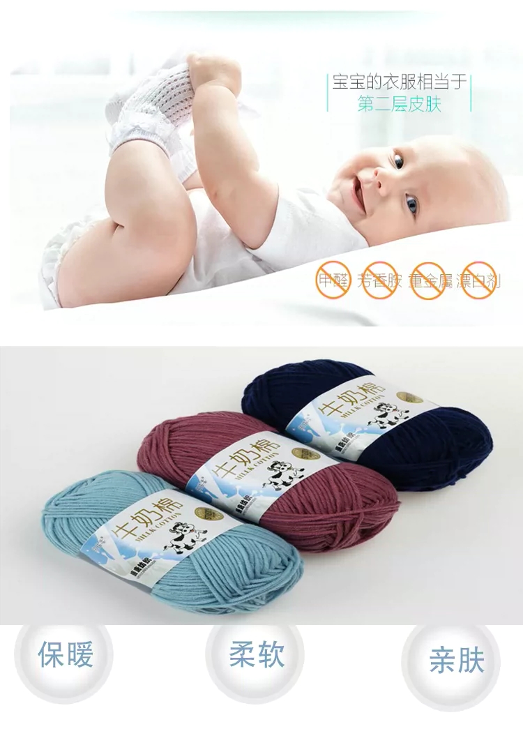 online knitting yarn supplier export popular baby milk cotton yarn for hand knitting