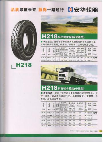 Tyre H218