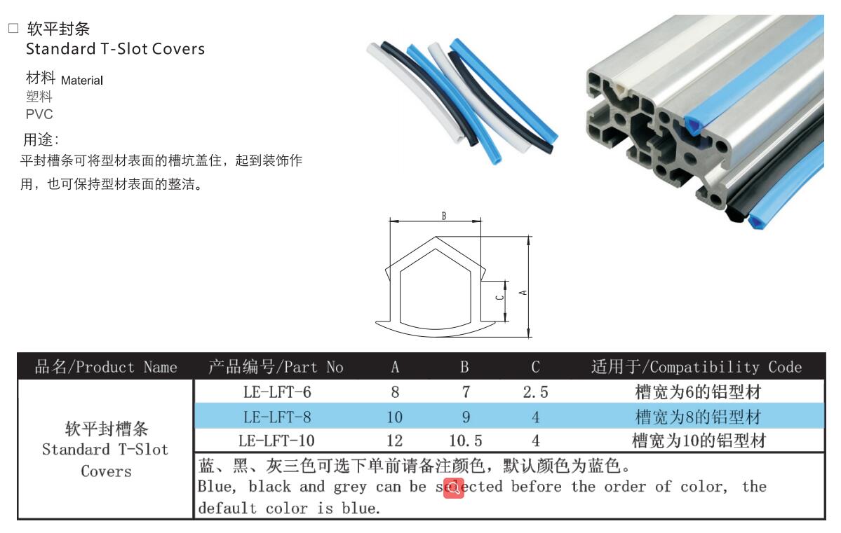 Standard rubber cover strips t slot v slot covers in different colors soft PVC strips