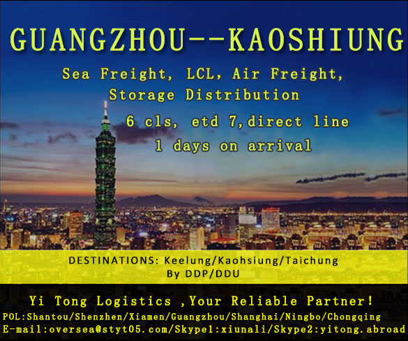 الشحن البحري قوانغتشو إلى كاوشيونج