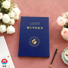 Customized Master's Degree Certificate Cover