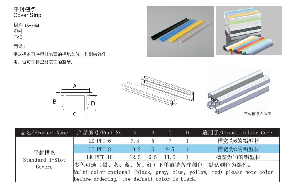 Standard rubber cover strips t slot v slot covers in different colors soft PVC strips