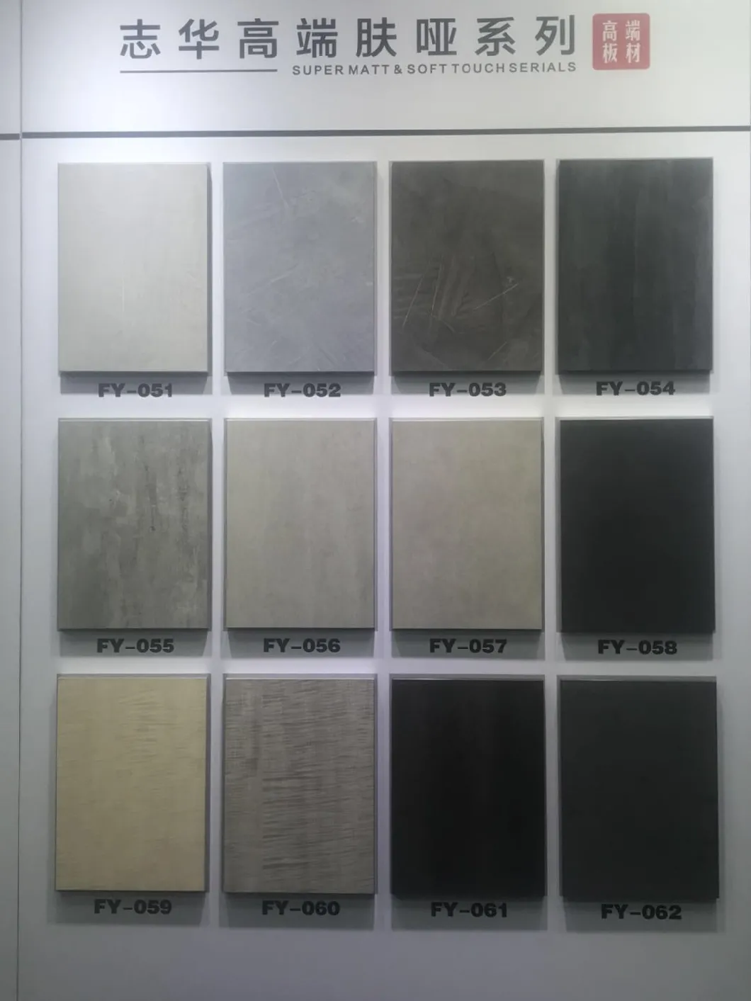 Zhihua Company Super Matt MDF Board New Products of 2020