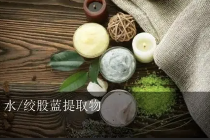 Поставщик порошка гипенозидов Gypenosides Powder Supplier