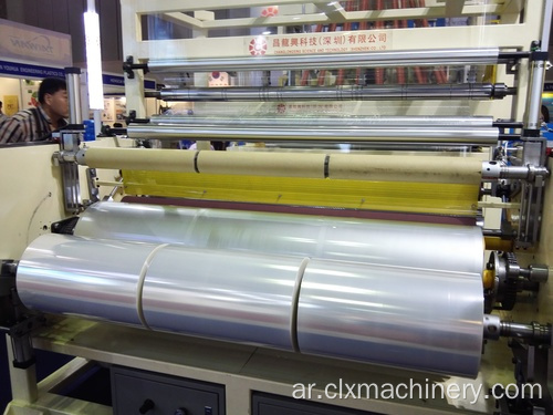 PE Plastic Backing Film Making Plant