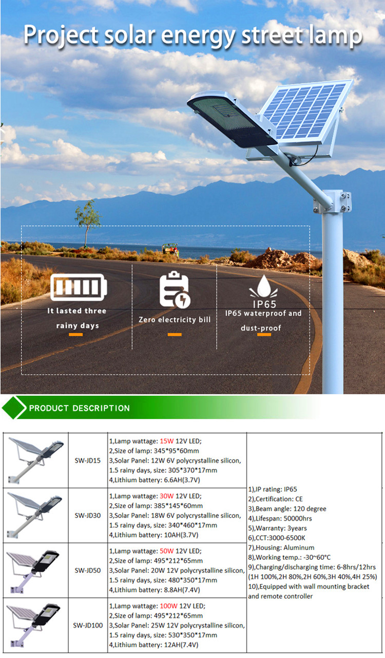 remote control 50W 100W 150W 200W 300W good quality ip66 solar outdoor light cost- efficiency led solar street light