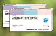 Terbutaline Sulfate Glass Vials for Injection