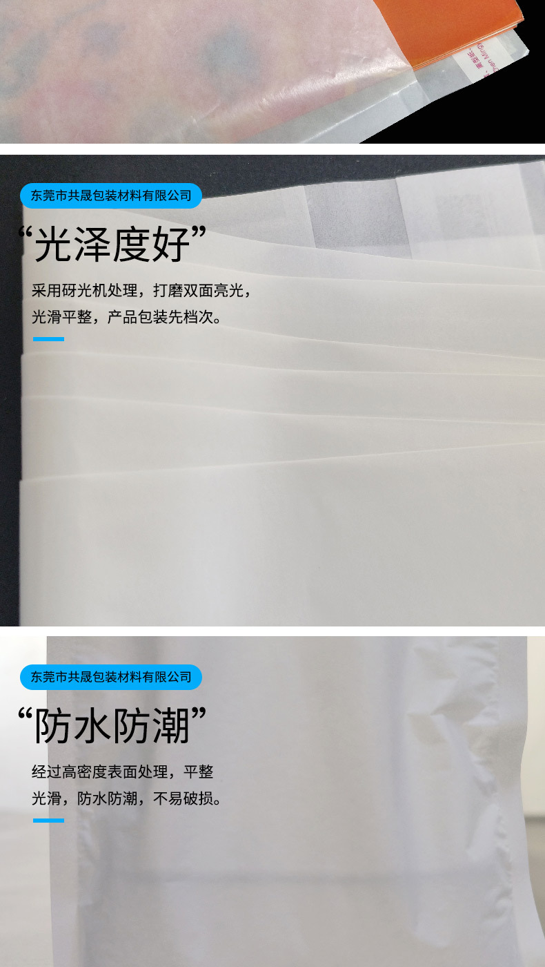 반투명 친환경 글라신지 의류 가방 Semi-Transparent Eco-Friendly Glassine Clothing Bag