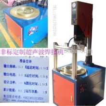 non-standard plastic ultrasonic welding machine