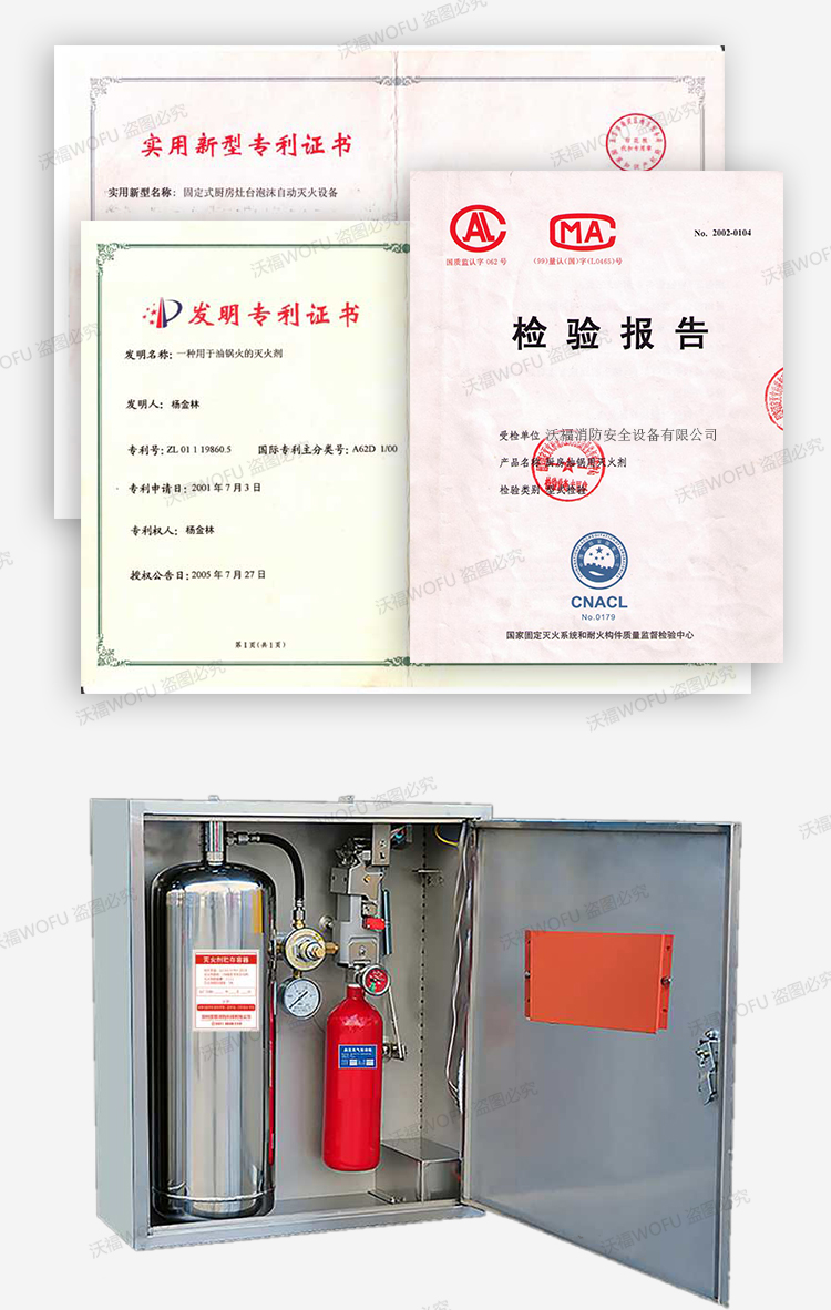 Double Cylinder Kitchen Fire-fighting suppression system