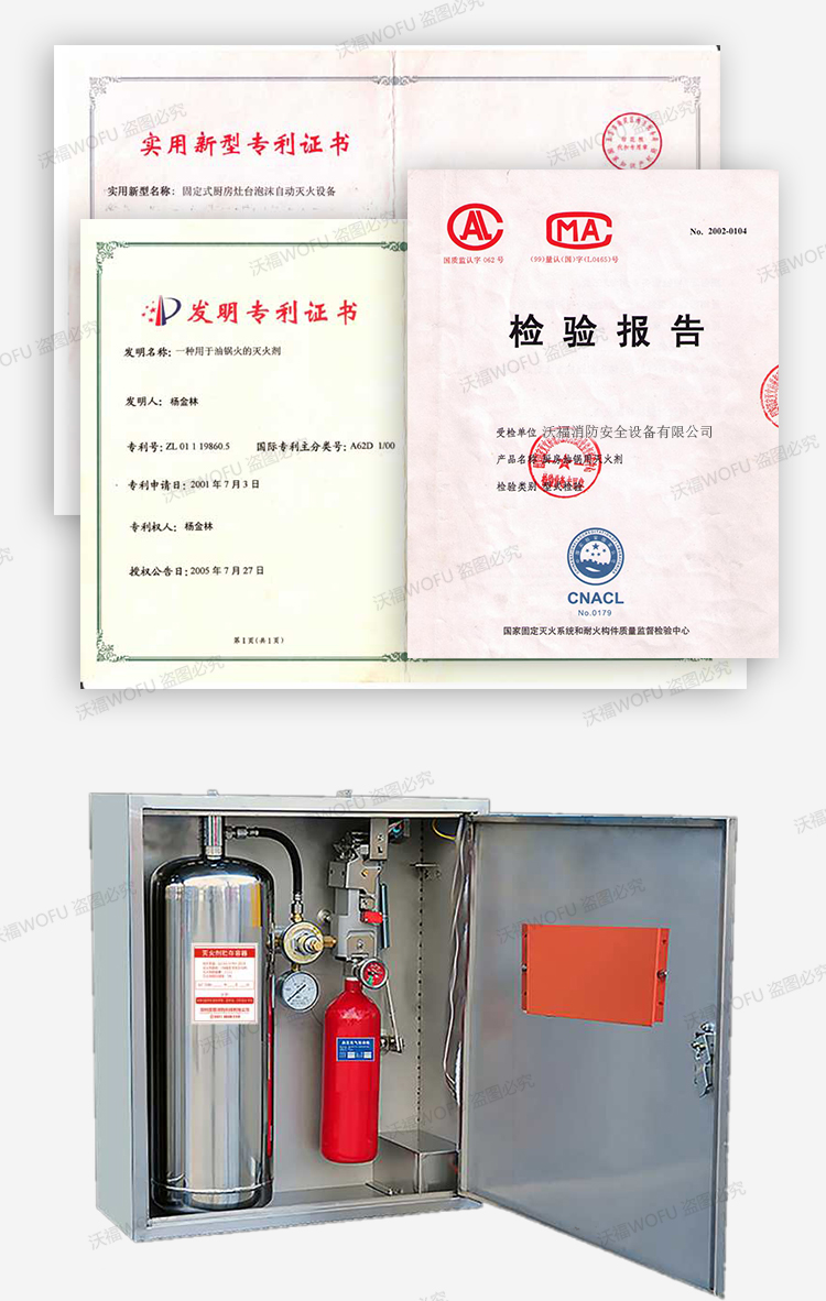 ONE CYLINDER AUTOMATIC KITCHEN FIRE SUPPRESSION SYSTEM