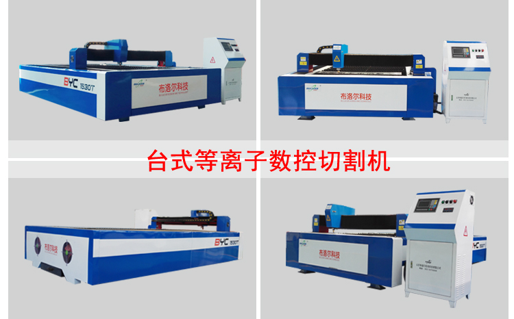 Desktop plasma metal cutting machine with best price and quality