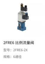 2FRE6 Proportional Flow Valve