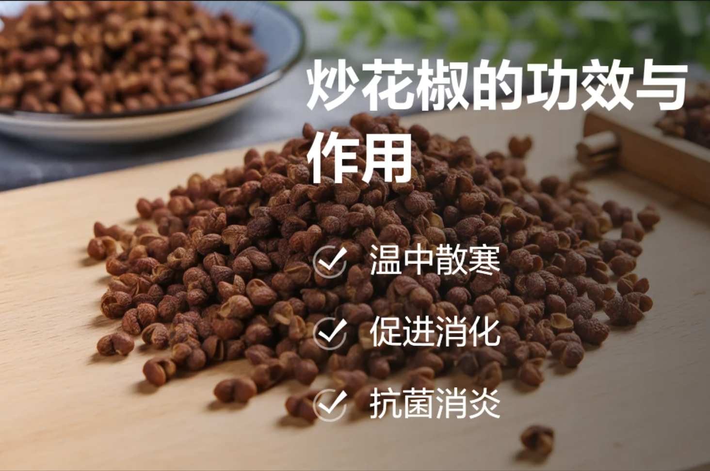 Порошок экстракта зантоксилума Zanthoxylum Extract Powder