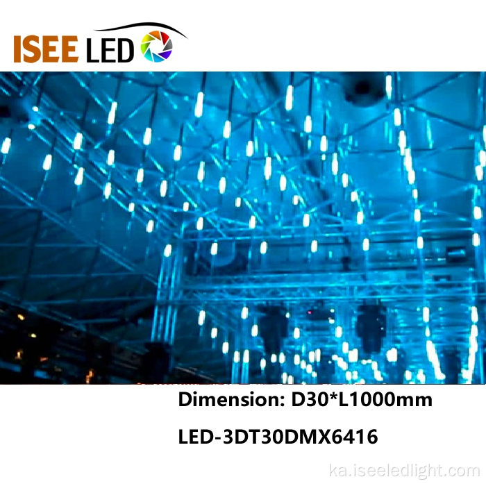 პროფესიონალური DMX ლაზერული 3D LED Tube Madrix Control