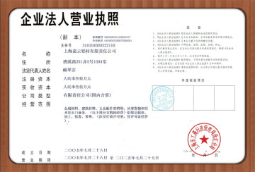 Business license