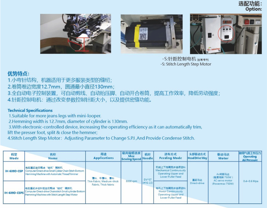 Industrial Hemming Machine Specification