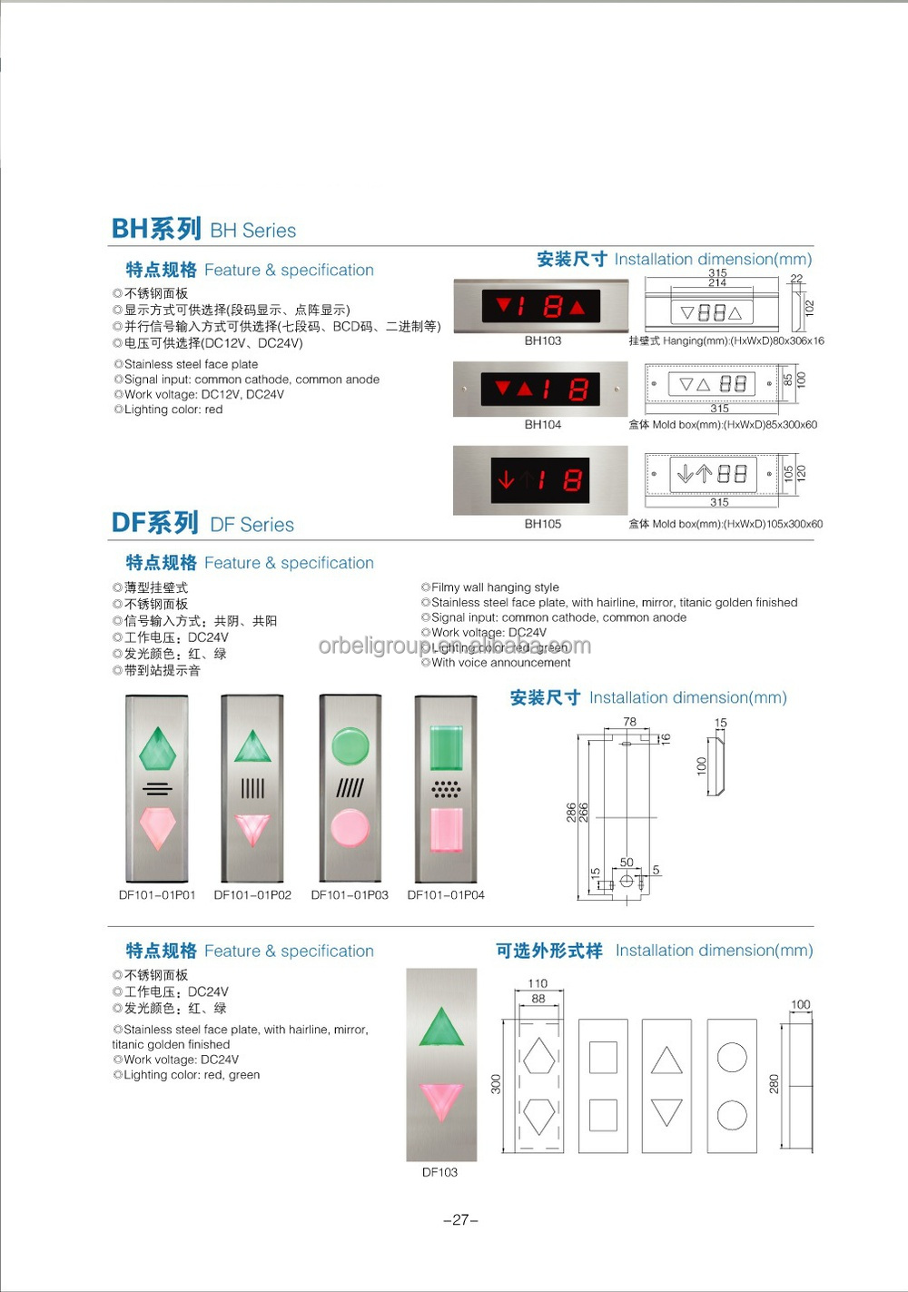 Elevator Hall Lantern Indicator Lift Parts Arrival Lantern BFT371