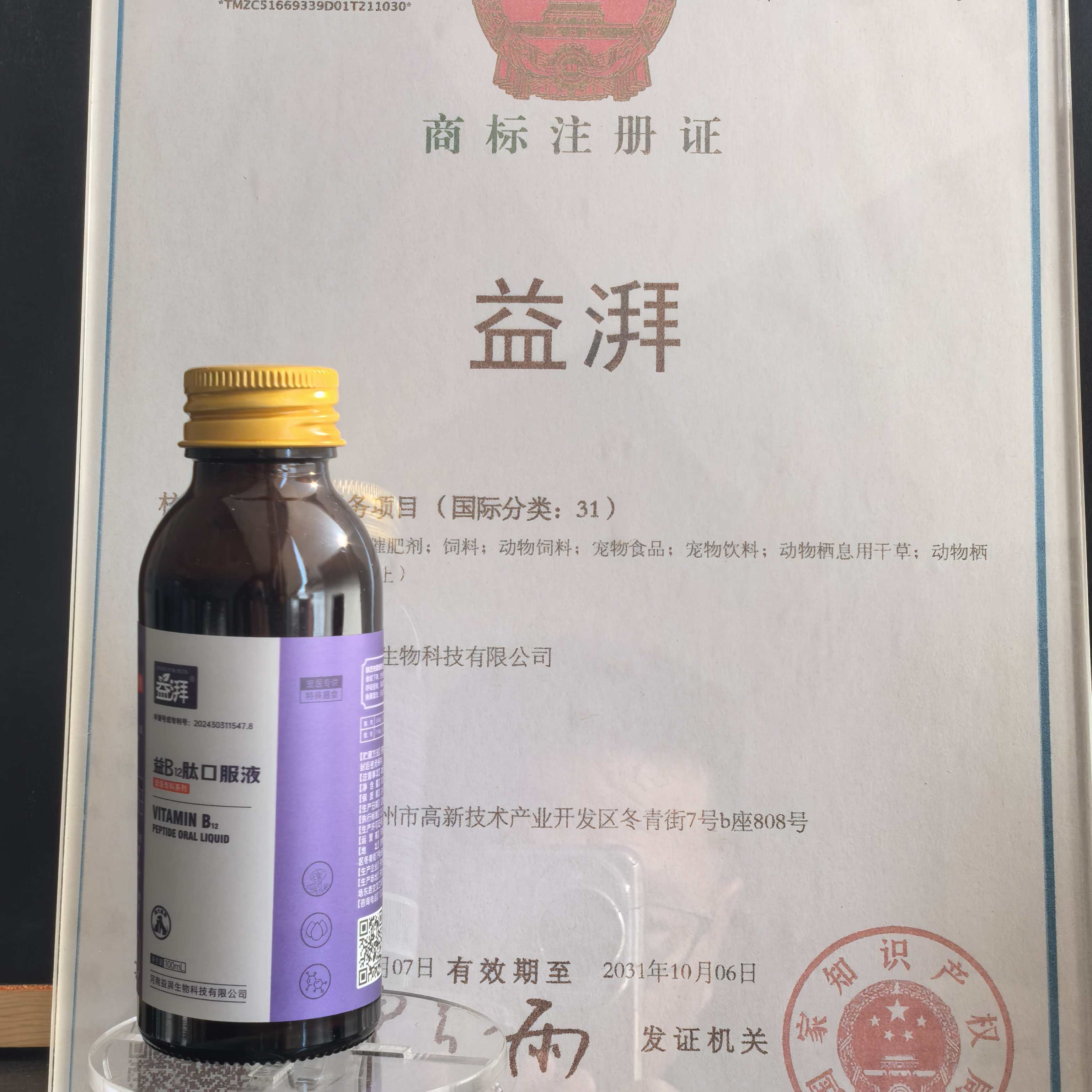 Cogumelo Reishi com Vitamina B12 para Animais de Estimação14 Reishi Mushroom with Vitamin B12 for Pets14