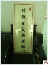 Acrylic board,acrylic sign board,acrylic writing board YM15090101
