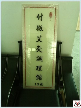 Acrylic board,acrylic sign board,acrylic writing board YM15090101