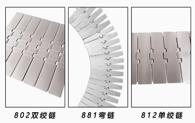 优质不锈钢平顶作为板式输送链，带板