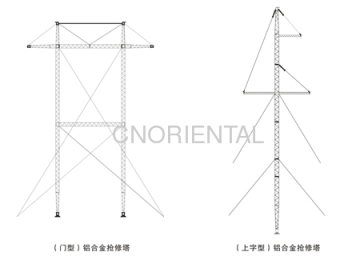 Aluminum Alloy Lattice Emergency Restoration Tower 