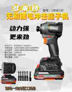 lithium porter cable brushless impact driver