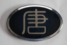 Automobile plate plating processing