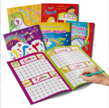 Custom Printed Arabic Learning Books for Children