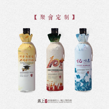 Chinese Baijiu For Friends Party