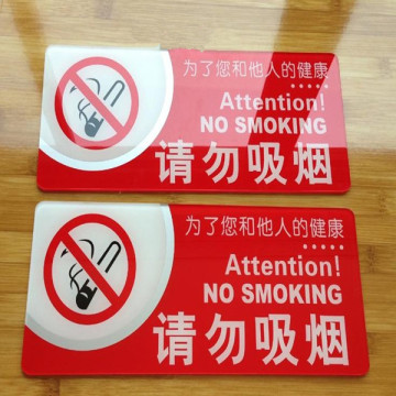 No Smoking Plexiglass Acrylic Sign Plate