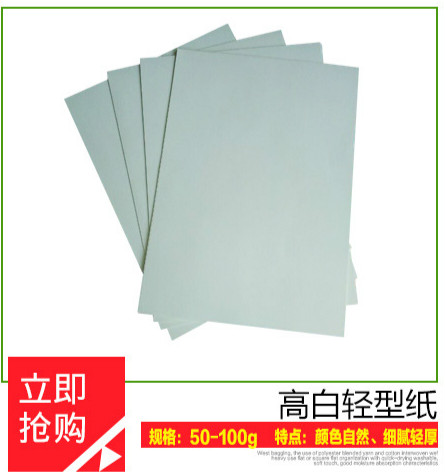 offset printing paper 