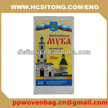 polypropylene pp packing rice bag 50kg