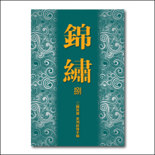 New Tattoo Book JINXIU 8