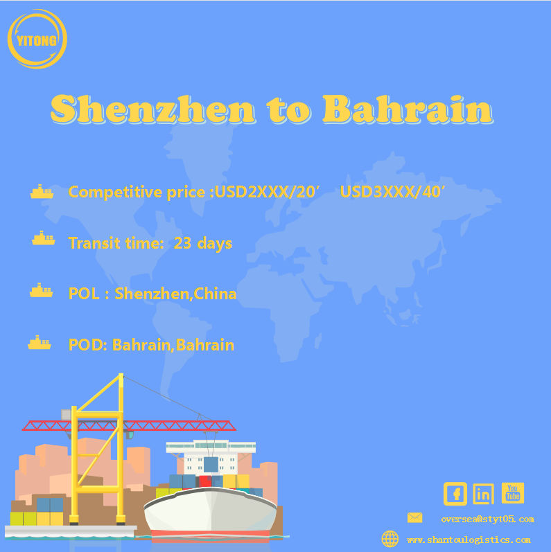 شحن المحيط من شنتشن إلى البحرين