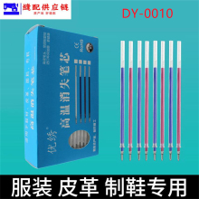High Temperature Vanishing Refill DY-0010