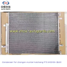 Condenser for changan Hunter kaicheng F70
