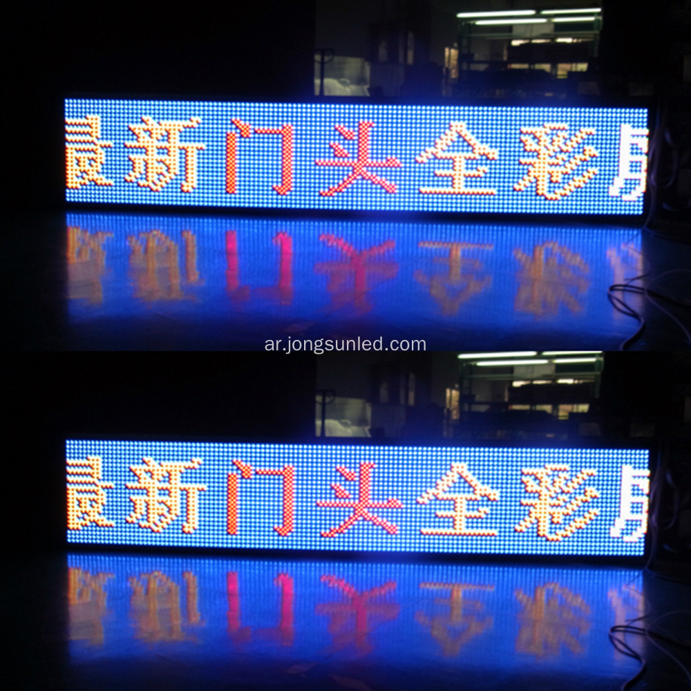 لافتات رسالة LED للوحة السيارة