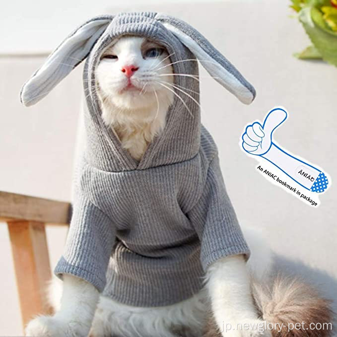 ペットパーカーキャットウサギの衣装