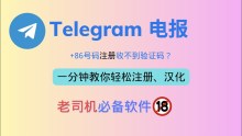 telegram for macbook air