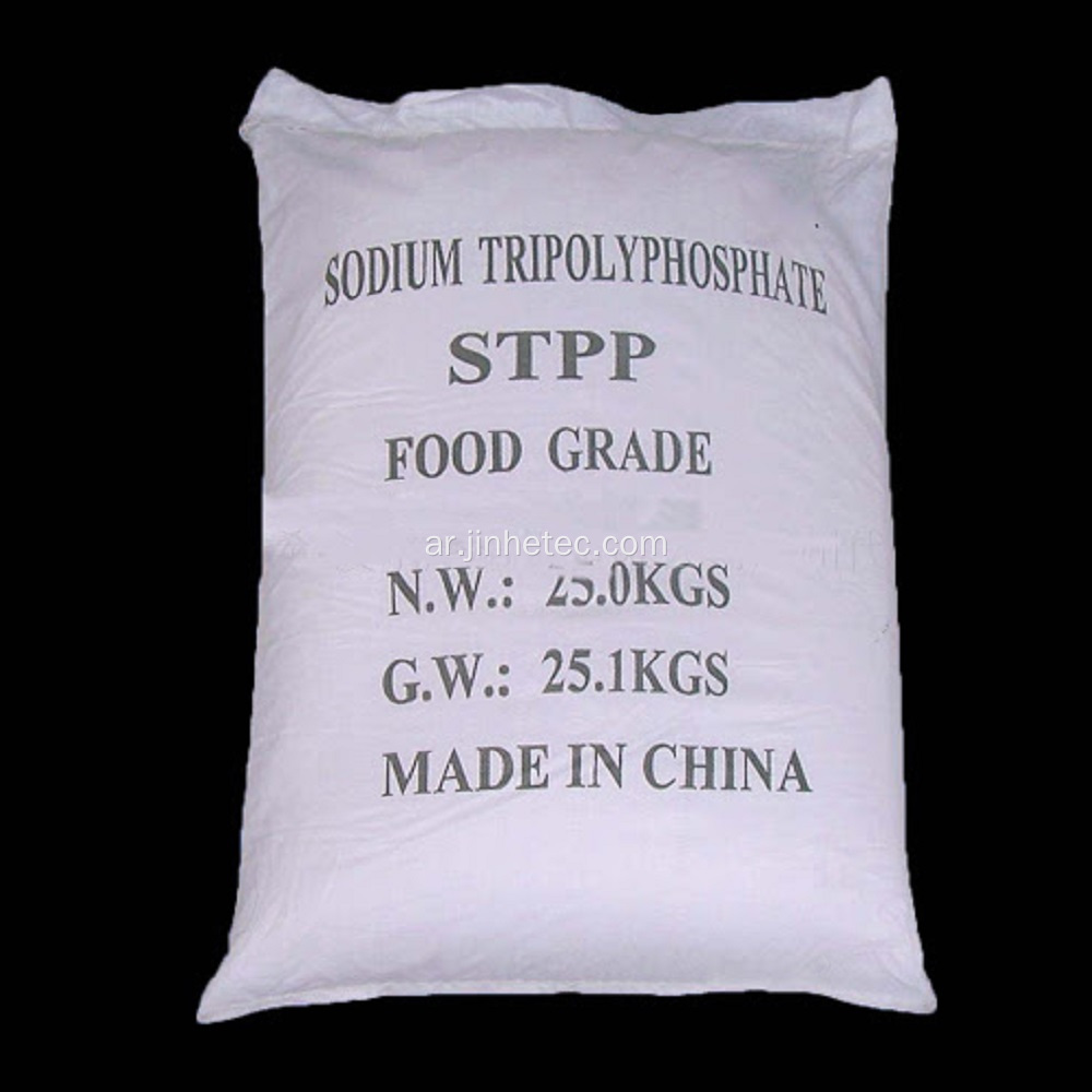 Tripolyphosphate STPP الصابون لصناعة الصابون