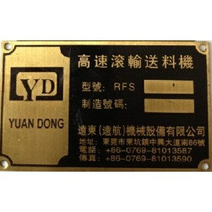 Upscale Shiny Bronze Nameplate