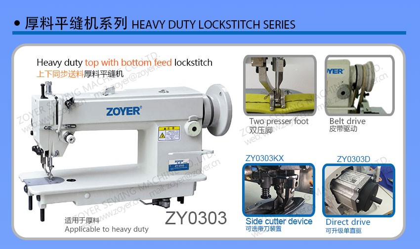 ZY0303 zoyer heavy duty top with bottom feed lockstitch sewing machine