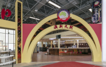 ANZ Exhibition and Trade Pavilion