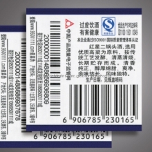 Wine Bottle Colour Lable Printing