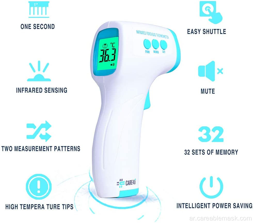 ترمومتر الجبهة عدم الاتصال للبالغين والأطفال