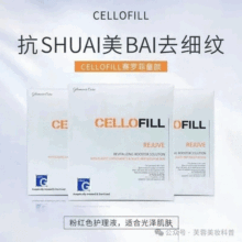 Restylane baby face Medical beauty products