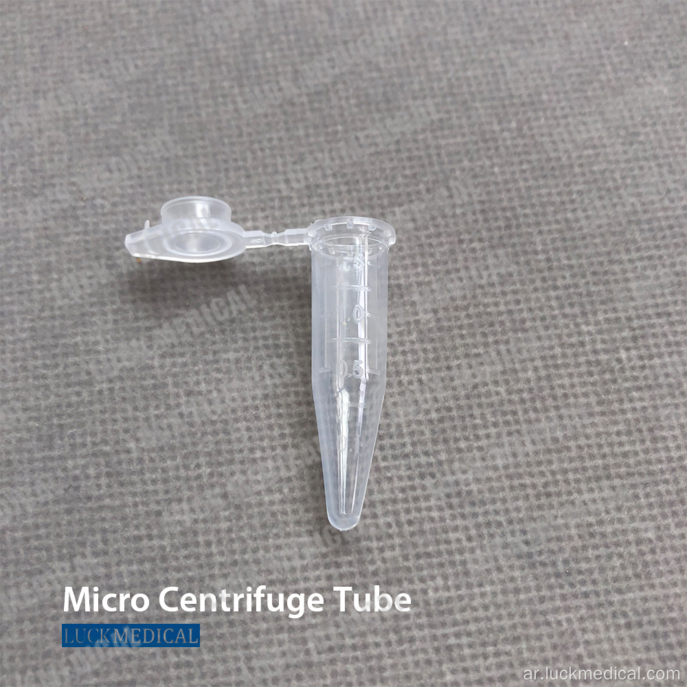 أنابيب microcentrifuge 0.5 مل mct