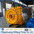 2X1.5B centrifugal sand pump dredger